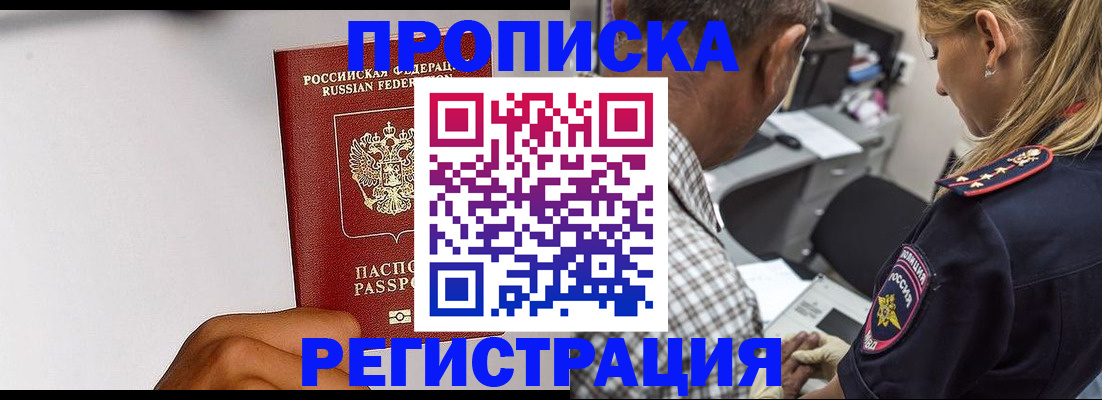временная регистрация надежно в Касли