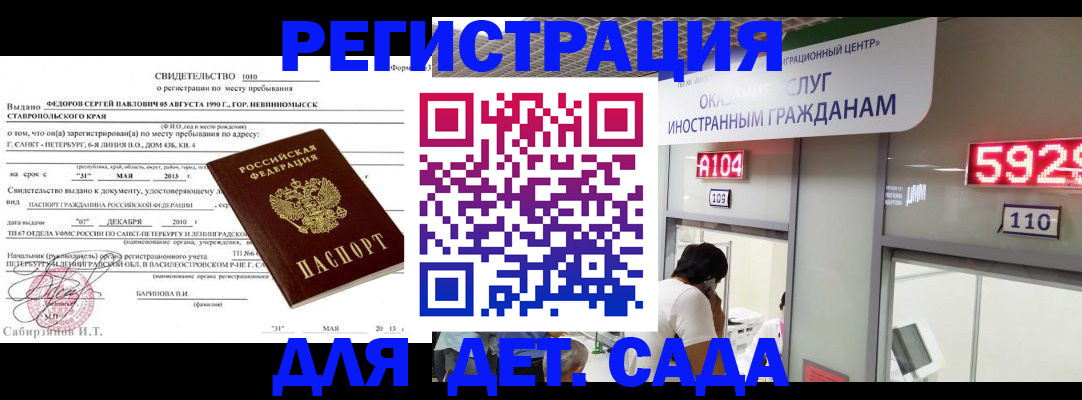 прописка иностранных граждан в Касли